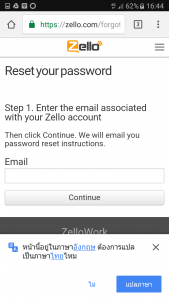 ลืมชื่อและรหัส zello6